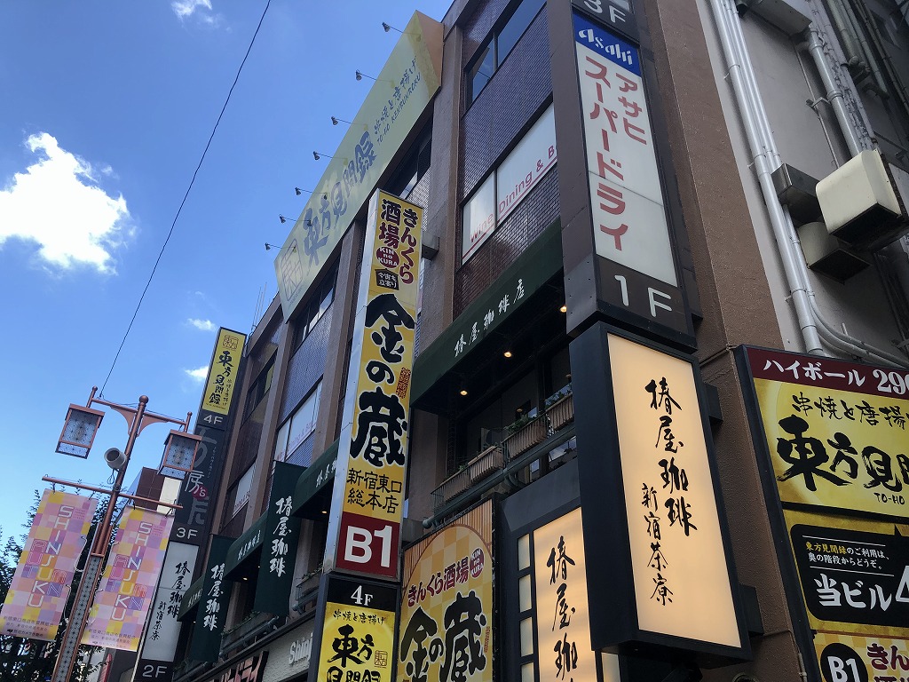 新宿区 飲食店(4F)01